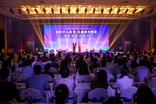 2024海峽兩岸巴蜀文化藝術(shù)季青年音樂(lè)交流會(huì)在達(dá)州圓滿舉行