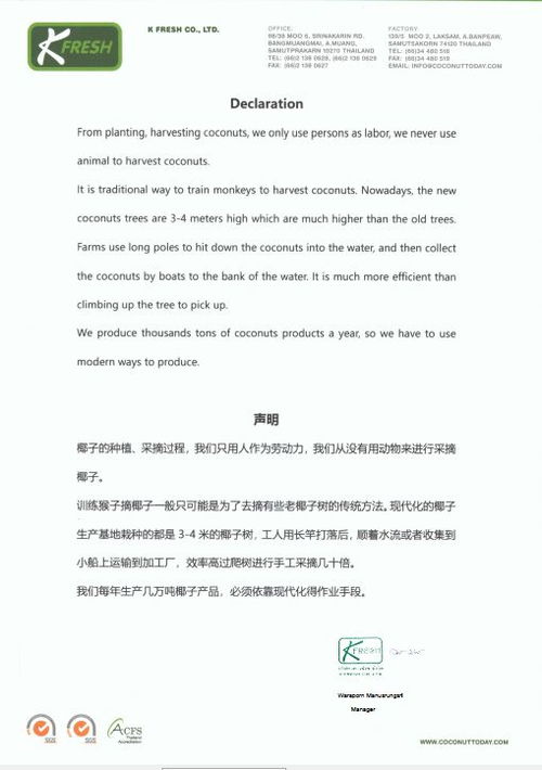 泰國(guó)椰業(yè)“猴奴”風(fēng)波 爭(zhēng)議背后的產(chǎn)業(yè)真相與貿(mào)易代理角色