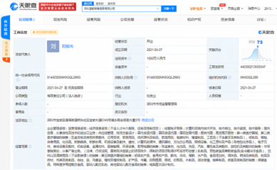 京東深圳新設(shè)貿(mào)易服務(wù)公司，發(fā)力供應(yīng)鏈管理與國(guó)內(nèi)貿(mào)易代理