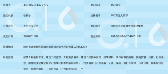 深圳承遠(yuǎn)建筑工程項(xiàng)目管理與國(guó)內(nèi)貿(mào)易代理的融合路徑探析