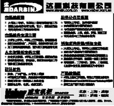 求職廣場 國內貿易代理——連接供需的璀璨橋梁